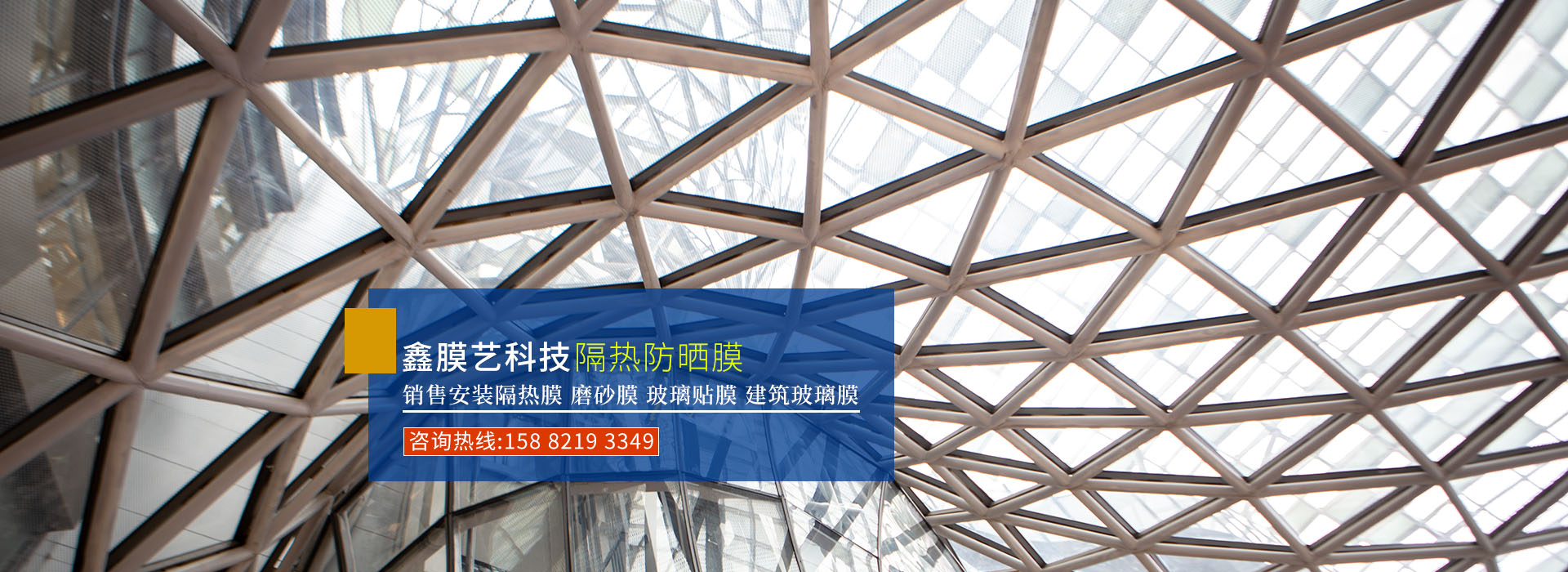 玻璃防爆膜—缓解外部冲击力是提高玻璃膜防爆性能的关键- 业界动态- 四川鑫膜艺科技有限公司